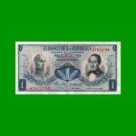 BILLETE DE COLOMBIA $ 1,00, PICK 404d, AÑO 1967, ESTADO EXCELENTE- .-