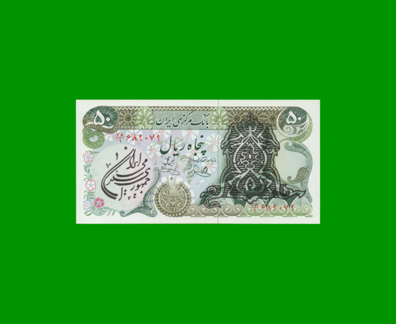 BILLETE DE IRAN 50 RIALS, PICK 123b, AÑO (1979) ESTADO SIN CIRCULAR.-