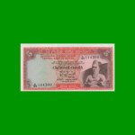 BILLETE DE CEYLAN 5 RUPIAS, PICK 73, AÑO 1973, ESTADO SIN CIRCULAR.-
