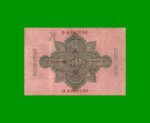 BILLETE DE ALEMANIA 50 MARCOS, PICK 41, AÑO 1910, ESTADO MUY BUENO- .- - Imagen 2