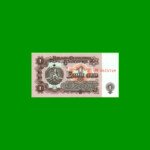 BILLETE DE BULGARIA 1 LEV, PICK 93, ESTADO SIN CIRCULAR.-