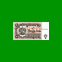BILLETE DE BULGARIA 1 LEV, PICK 93, ESTADO SIN CIRCULAR.-