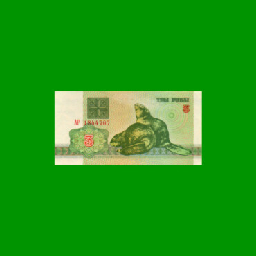 BILLETE DE BIELORUSIA 3 RUBLOS, PICK 3, ESTADO SIN CIRCULAR.-