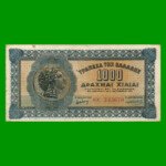 BILLETE DE GRECIA 1.000 DRACMAS, PICK 117b, AÑO 1941, ESTADO MUY BUENO- .-