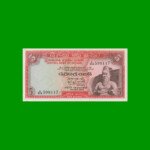 BILLETE DE CEYLAN 5 RUPIAS, PICK 73, AÑO 1974, ESTADO EXCELENTE.-