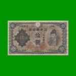 BILLETE DE JAPON 10 YEN, PICK 51a, AÑO 1943, ESTADO MUY BUENO- .-