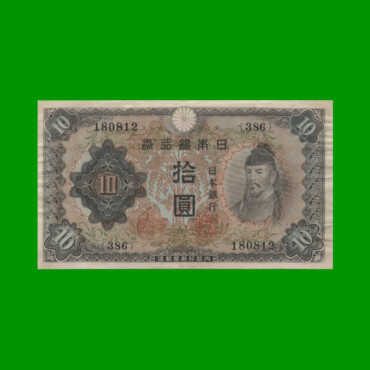 BILLETE DE JAPON 10 YEN, PICK 51a, AÑO 1943, ESTADO MUY BUENO- .-