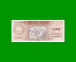 BONO DE JUJUY 0,10 AUSTRALES, EC 010, AÑO 1986, ESTADO SIN CIRCULAR.-