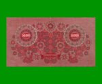 BILLETE DE AUSTRIA 50.000 CORONAS, PICK 80, AÑO 1922, ESTADO MUY BUENO+ .- - Imagen 2