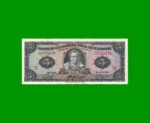 BILLETE DE ECUADOR 5 SUCRES PICK 113c, AÑO 1980 ESTADO SIN CIRCULAR.-