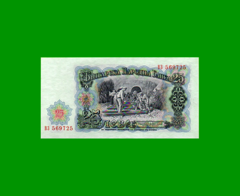 BILLETE DE BULGARIA 25 LEV, PICK 84, ESTADO SIN CIRCULAR.- - Imagen 2