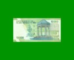 BILLETE DE IRAN 10.000 RIALS, PICK 159, AÑO 2017, ESTADO SIN CIRCULAR.- - Imagen 2