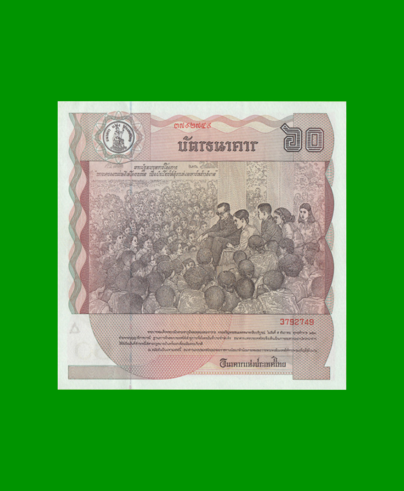 BILLETE DE THAILANDIA 60 BAHT, CONMEMORATIVO, PICK 93a, AÑO 1987 ESTADO SIN CIRCULAR.- - Imagen 2