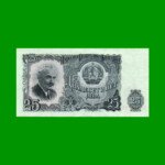 BILLETE DE BULGARIA 25 LEV, PICK 84, ESTADO SIN CIRCULAR.-