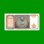 BILLETE DE UZBEKISTAN 50 SUM, PICK 78, AÑO 1994, ESTADO SIN CIRCULAR.-