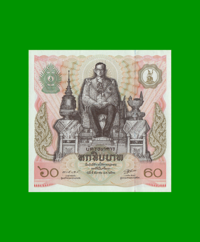 BILLETE DE THAILANDIA 60 BAHT, CONMEMORATIVO, PICK 93a, AÑO 1987 ESTADO SIN CIRCULAR.-