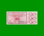 BONO REPOSICION DE CORDOBA $ 20,00, EC 266R, ESTADO SIN CIRCULAR.-