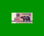BILLETE DE BIELORUSIA 50 RUBLOS, PICK 7, ESTADO SIN CIRCULAR.-