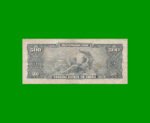 BILLETE DE BRASIL 500 CRUZEIROS RESELLADO 50 CTVOS, PICK 186, AÑO 1967, ESTADO BUENO+ .- - Imagen 2