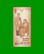 BILLETE DE THAILANDIA 100 BAHT CONMEMORATIVO, PICK 111, AÑO 2004, INCLUYE BLISTER DE PRESENTACION, ESTADO SIN CIRCULAR .-