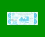 BONO DE LA MUNICIPALIDAD DE FRIAS $20,00, SERIE A, AÑO 1996, ESTADO EXCELENTE.-