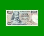 BILLETE DE GRECIA 5.000 DRACMAS, PICK 203, AÑO 1984, ESTADO EXCELENTE- .-