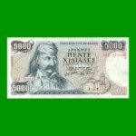 BILLETE DE GRECIA 5.000 DRACMAS, PICK 203, AÑO 1984, ESTADO EXCELENTE- .-