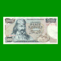 BILLETE DE GRECIA 5.000 DRACMAS, PICK 203, AÑO 1984, ESTADO EXCELENTE- .-