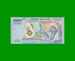 BILLETE DE SRI LANKA 1.000 RUPIAS, CONMEMORATIVO, PICK 122, AÑO 2009, ESTADO SIN CIRCULAR.-