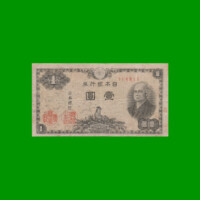 BILLETE DE JAPON 1 YEN, PICK 85, AÑO 1946, ESTADO MUY BUENO- .-