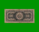 BILLETE DE PERU 100 SOLES, PICK 79a, AÑO 1962, ESTADO BUENO.- - Imagen 2