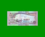 BILLETE DE ISLAS MALDIVAS 5,00 RUPIAS, PICK 18d, ESTADO SIN CIRCULAR. - - Imagen 2