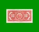 BILLETE DE PERU 10 SOLES, PICK 88, AÑO 1965, ESTADO MUY BUENO+. - Imagen 2