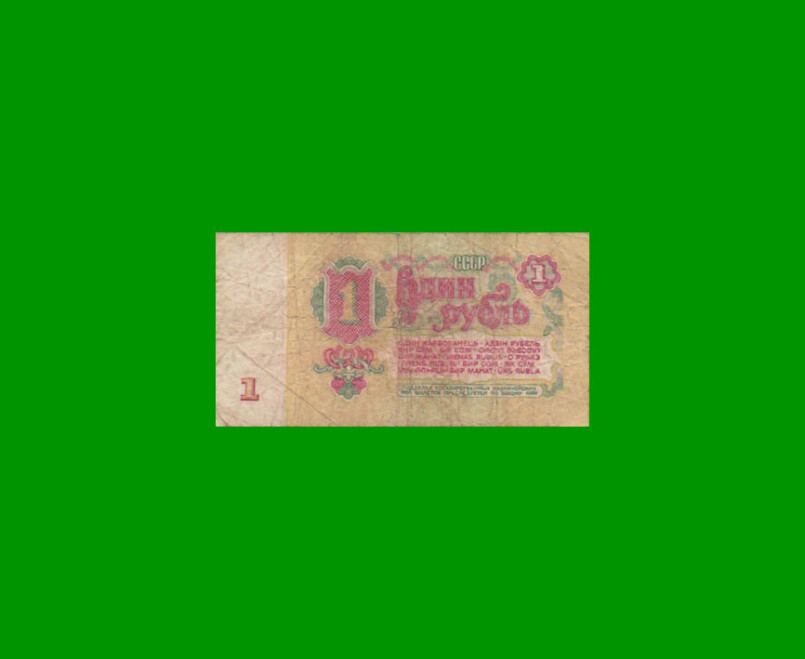 BILLETE DE RUSIA 1 RUBLOS, PICK 222a, ESTADO BUENO .- - Imagen 2