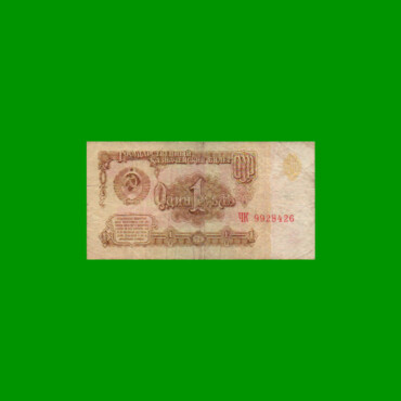 BILLETE DE RUSIA 1 RUBLOS, PICK 222a, ESTADO BUENO .-
