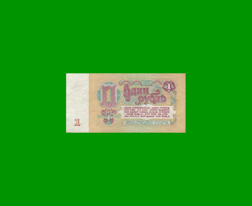 BILLETE DE RUSIA 1 RUBLOS, PICK 222a, ESTADO  MUY BUENO .- - Imagen 2