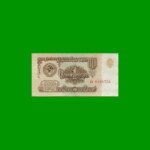 BILLETE DE RUSIA 1 RUBLOS, PICK 222a, ESTADO  MUY BUENO .-