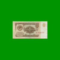 BILLETE DE RUSIA 1 RUBLOS, PICK 222a, ESTADO  MUY BUENO .-