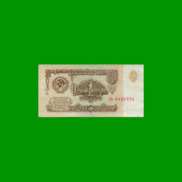 BILLETE DE RUSIA 1 RUBLOS, PICK 222a, ESTADO  MUY BUENO .-