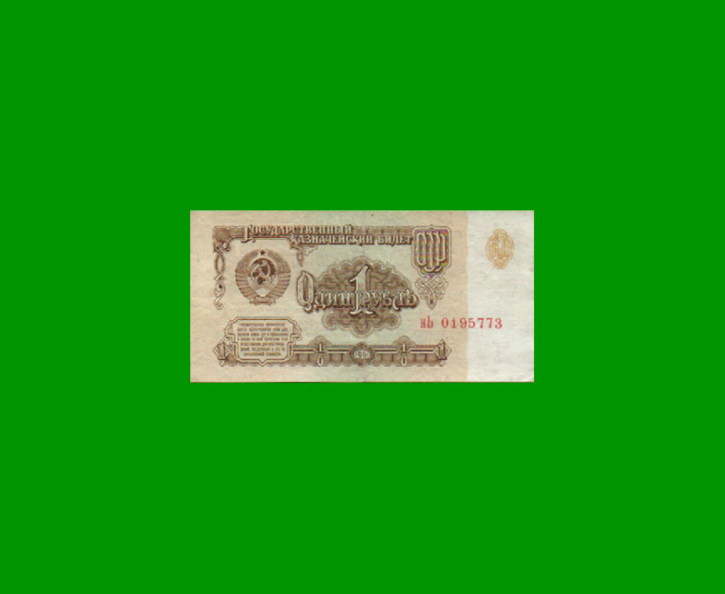 BILLETE DE RUSIA 1 RUBLOS, PICK 222a, ESTADO  MUY BUENO .-