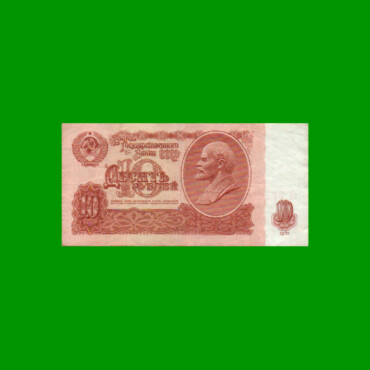 BILLETE DE RUSIA 10 RUBLOS, PICK 233, AÑO 1961, ESTADO MUY BUENO+.
