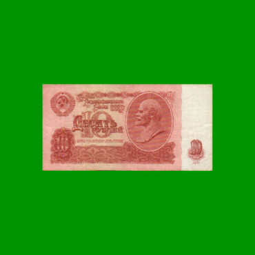 BILLETE DE RUSIA 10 RUBLOS, PICK 233, AÑO 1961, ESTADO MUY BUENO.-