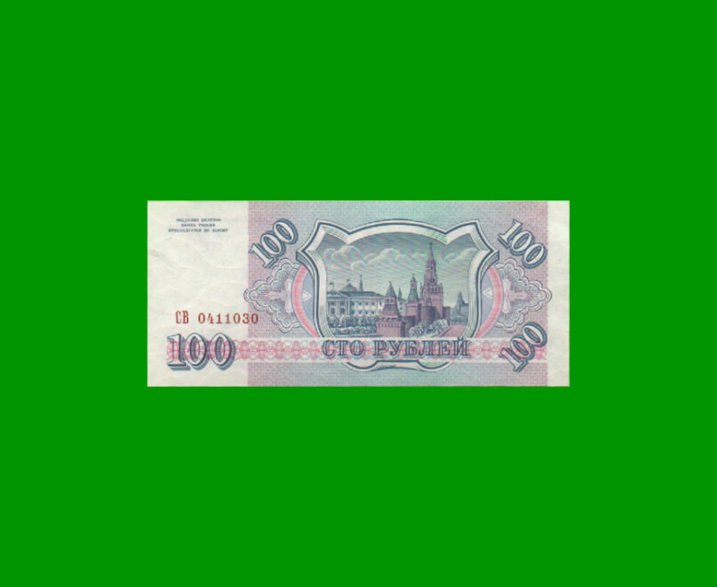 BILLETE DE RUSIA 100 RUBLOS, PICK 254, AÑO 1993 ESTADO EXELENTE +.- - Imagen 2