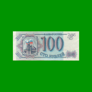 BILLETE DE RUSIA 100 RUBLOS, PICK 254, AÑO 1993 ESTADO EXELENTE +.-