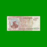 BILLETE DE RUSIA 200 RUBLOS, PICK 255, AÑO 1993, ESTADO BUENO+.