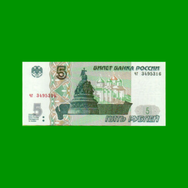 BILLETE DE RUSIA 5 RUBLOS, PICK 267b, AÑO 1997 ESTADO SIN CIRCULAR.-