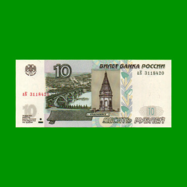 BILLETE DE RUSIA 10 RUBLOS, PICK 268c, AÑO 1997 ESTADO SIN CIRCULAR.-