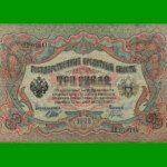 BILLETE DE RUSIA 3 RUBLOS, PICK 9c, ESTADO BUENO.-