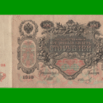 BILLETE DE RUSIA 100 RUBLOS, PICK 13a, AÑO 1909, ESTADO MUY BUENO - .-