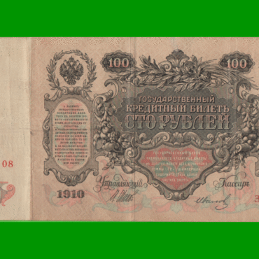 BILLETE DE RUSIA 100 RUBLOS, PICK 13a, AÑO 1909, ESTADO MUY BUENO - .-
